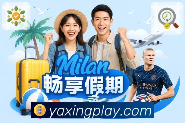 亚星官网 体育赛事与数据服务平台