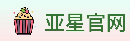 亚星官网 Logo